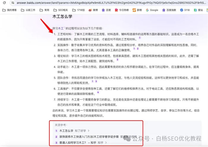 百度搜索智能精选是什么、怎么开启？-小编推荐