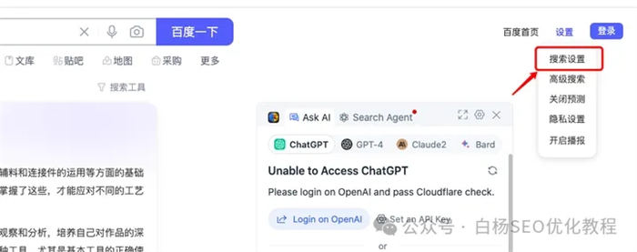 百度搜索智能精选是什么、怎么开启？-小编推荐