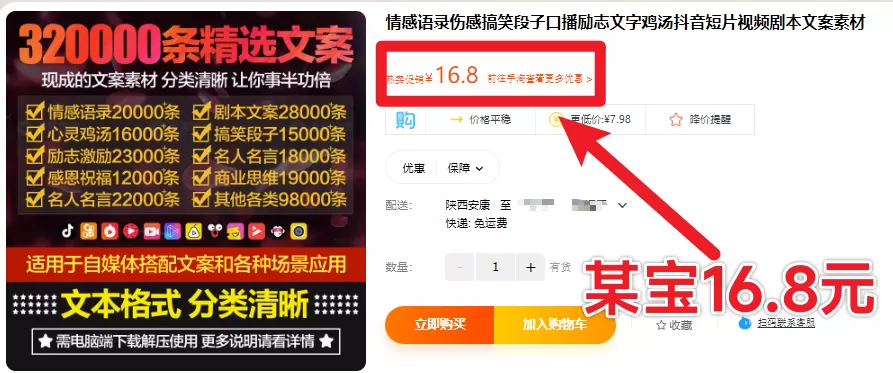 【自媒体必备素材】320000+条精选文案素材合集，自媒体剪辑文案大全，含多个分类-小编推荐