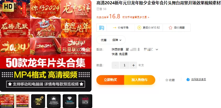 高清2024年新素材！2024龙年新年除夕视频制作片头素材合集，50款-小编推荐