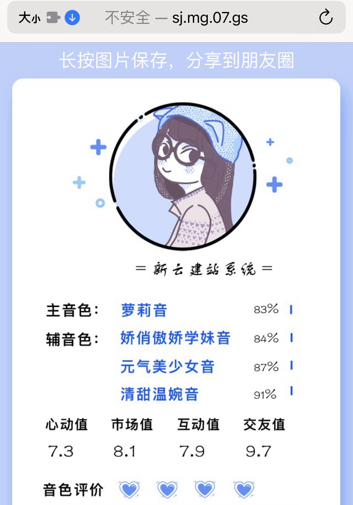 声音鉴定引流神器源码，完整可运转-小编推荐