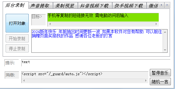 抖音快手直播录屏+无水印下载视频V3.3-小编推荐