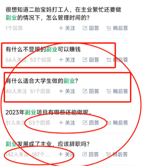 我用AI回答微信“问一问”，每天1小时，稳定涨粉30+-小编推荐