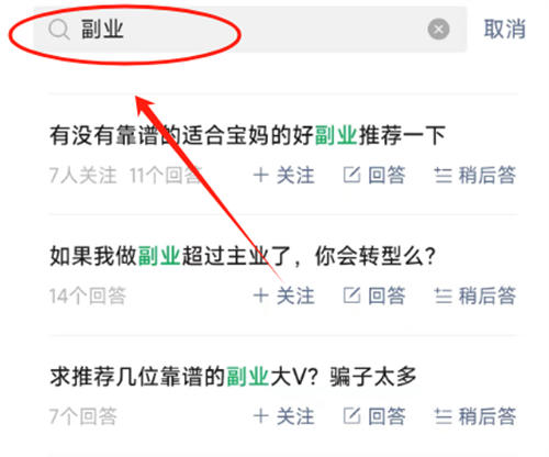 我用AI回答微信“问一问”，每天1小时，稳定涨粉30+-小编推荐