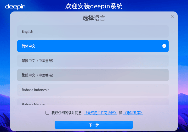 深度操作系统 deepin V23 Beta3 正式发布！ -小编推荐