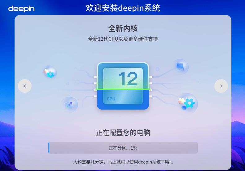 深度操作系统 deepin V23 Beta3 正式发布！ -小编推荐
