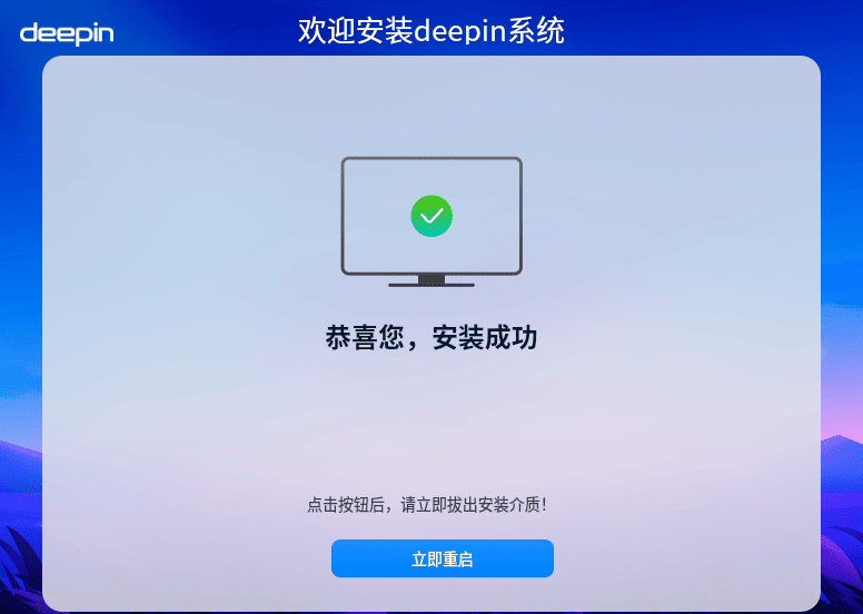 深度操作系统 deepin V23 Beta3 正式发布！ -小编推荐