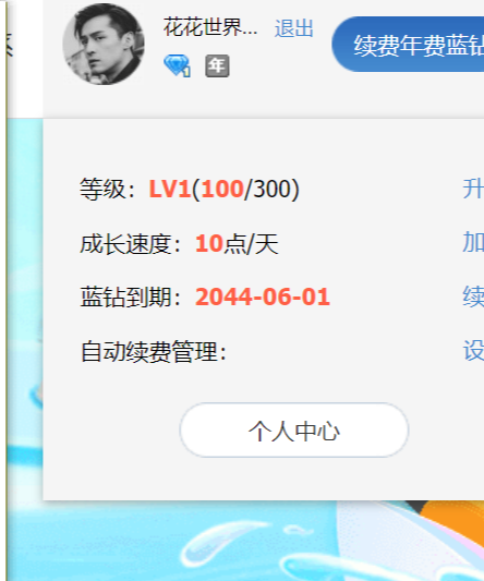 2024年卡QQ钻链接-小编推荐