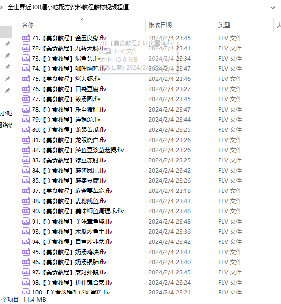 全世界近300道小吃配方资料教程教材视频-小编推荐