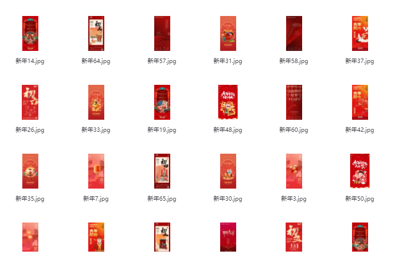 PS模板 68套春节新年除夕系列海报PSD源文件-小编推荐