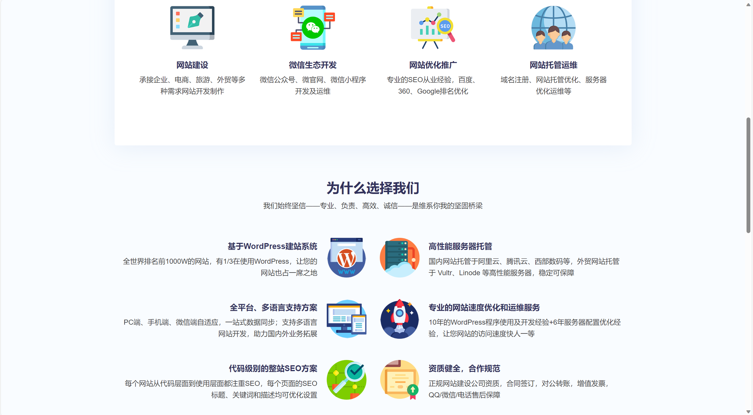 一款好看的服务器互联官网引导页源码-小编推荐,一款好看的服务器互联官网引导页,一款好看的服务器互联官网引导页源码,第2张
