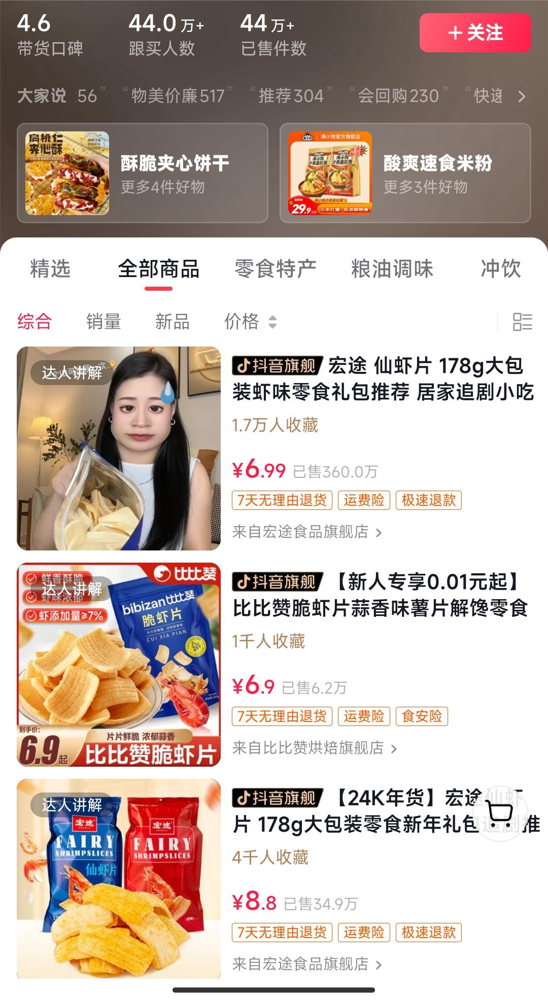 独特视频形式，轻松拉爆橱窗销量，月入2万+，从0到1的实战教程！-小编推荐