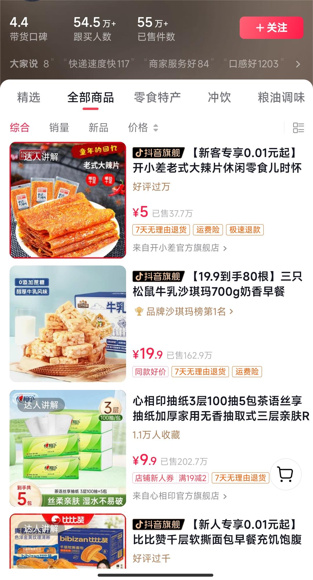 独特视频形式，轻松拉爆橱窗销量，月入2万+，从0到1的实战教程！-小编推荐