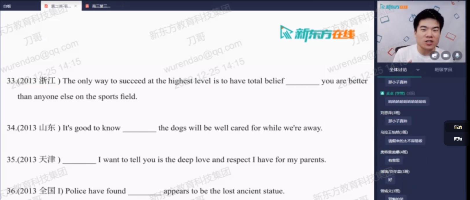 【全套教程】《高中英语》新东方董宇辉全套课程 【真·英文甄选 含目标985冲刺班】-小编推荐