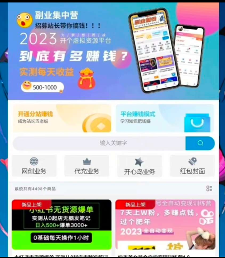 彩虹商城源码分享-小编推荐