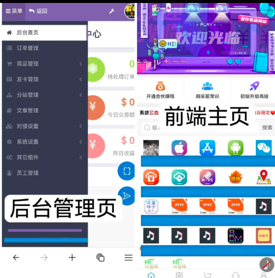 彩虹商城源码分享-小编推荐