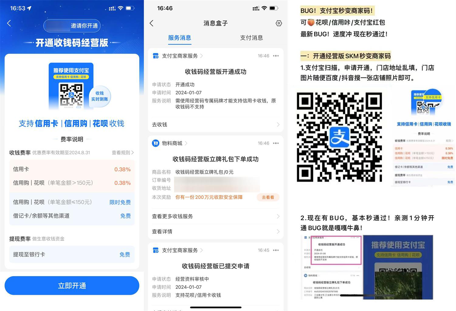 bug支付宝秒升级经营版收歀码-小编推荐,undefined,bug支付宝秒升级经营版收歀码,第1张