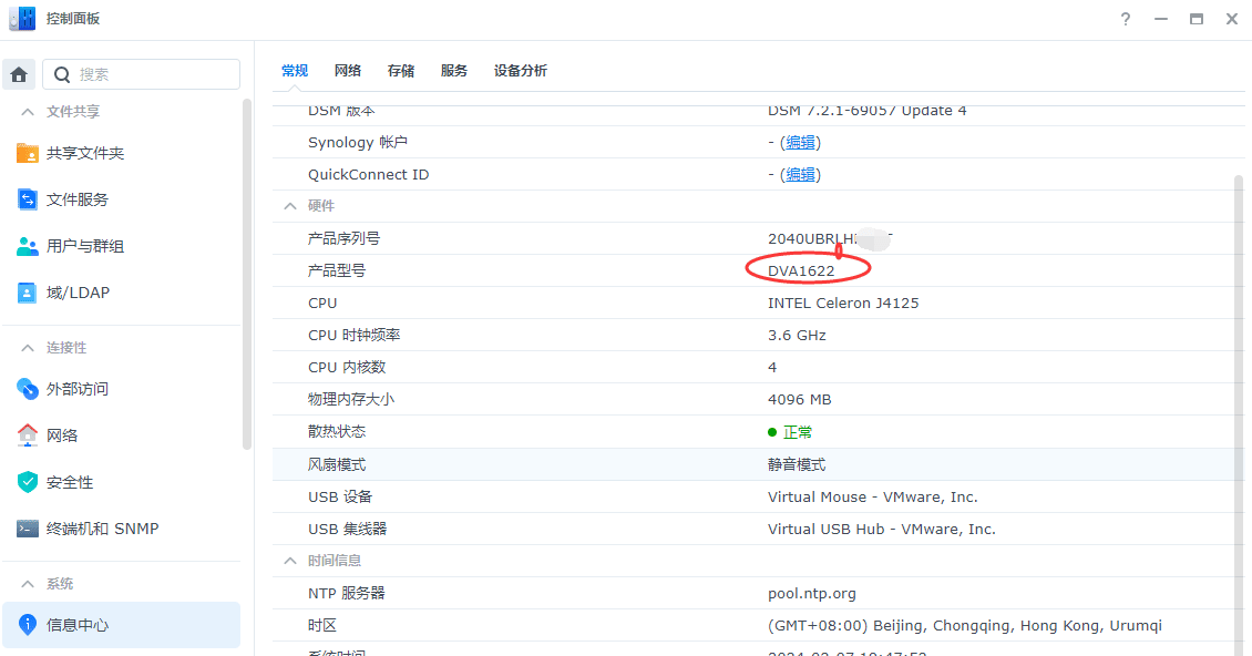 VMwareI虚拟机黑群晖DSM 7.2.1原生支持8路摄像头-小编推荐