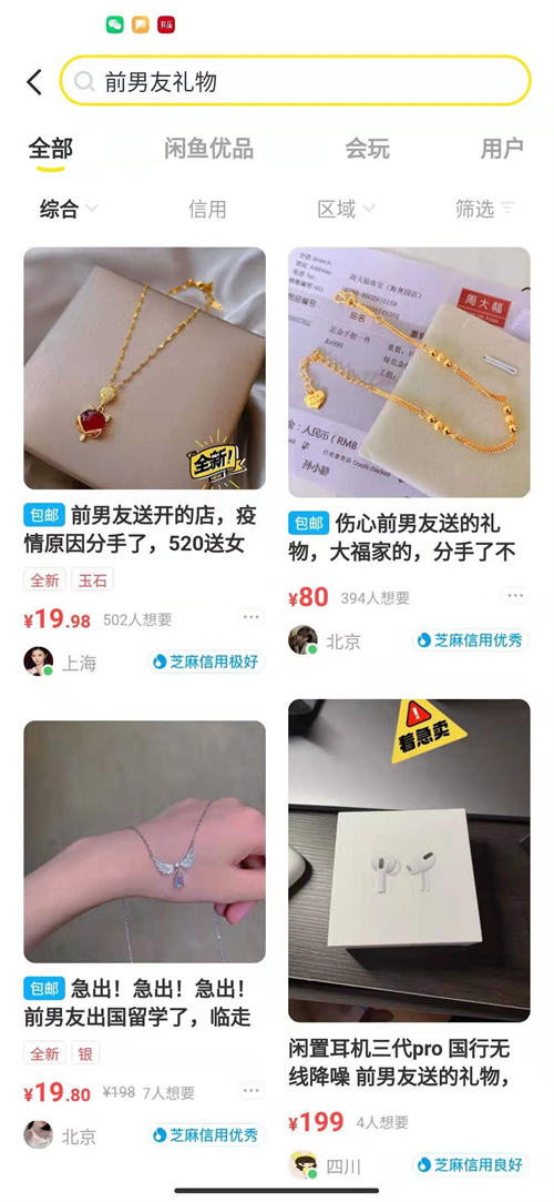 五天时间 闲鱼曝光76W，当天卖出86单-小编推荐