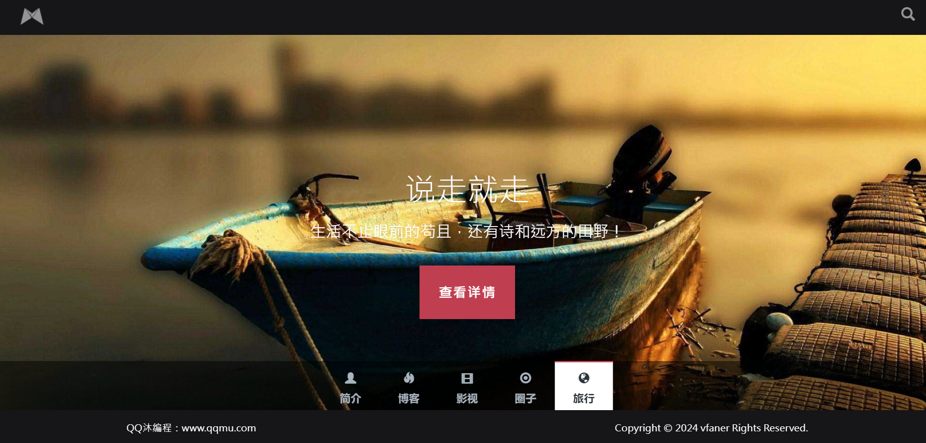 黑色响应式全屏滚动主页源码-小编推荐