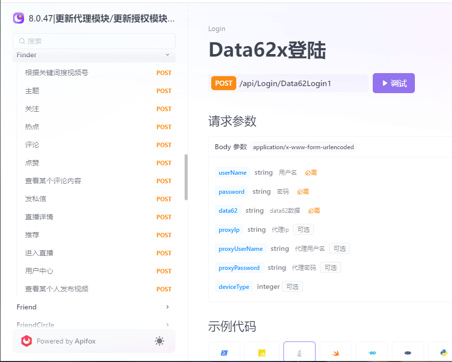 全网首发-wechat协议接口分享（价值5w）-小编推荐