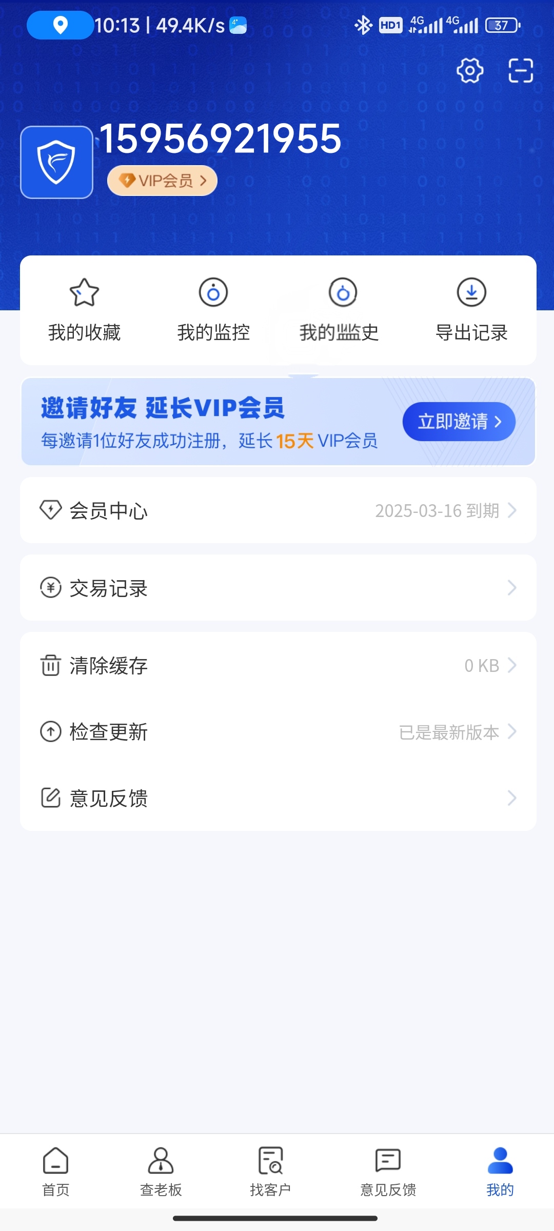 免费薅风鸟类似天眼查一年会员-小编推荐