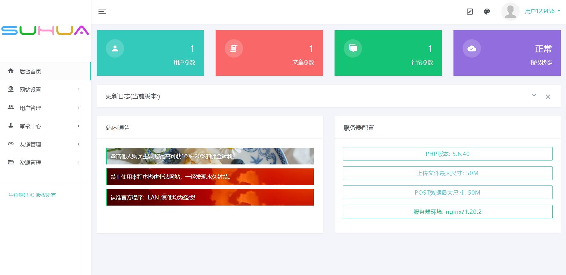 Miaoo朋友圈程序全开源版源码-小编推荐