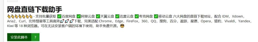 如何高速下载，百度 阿里 天翼 等网盘内的内容-小编推荐