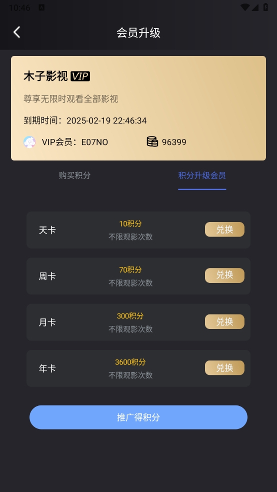 木子免费热门短剧7.2.2解锁永久vip/剧集全解锁-小编推荐