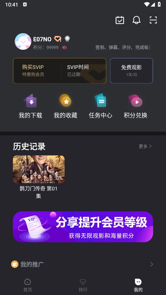 木子免费热门短剧7.2.2解锁永久vip/剧集全解锁-小编推荐