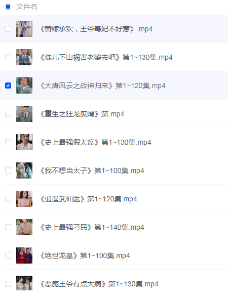 热门付费爽文短剧大合集（连播版一次性看完）【360部332GB】-小编推荐