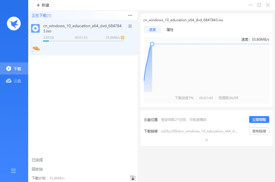迅雷11.1.1.1052 绿色免安装版-小编推荐