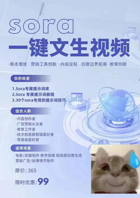 第一批靠Sora赚钱的人已经出现了-小编推荐
