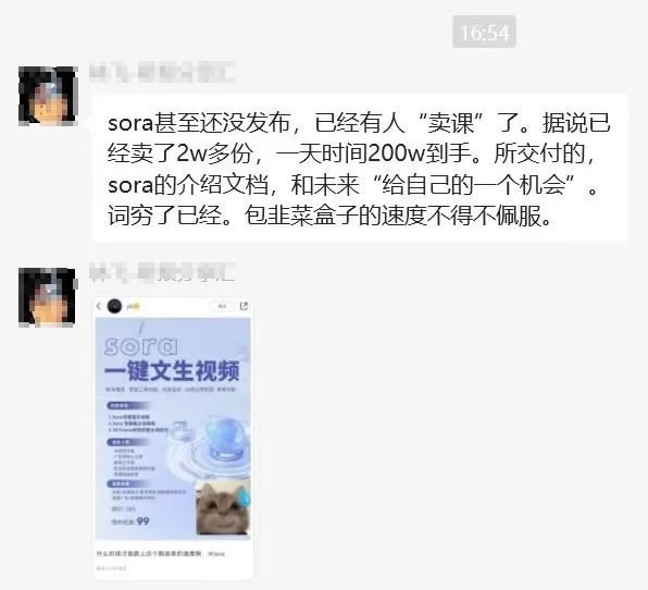 第一批靠Sora赚钱的人已经出现了-小编推荐