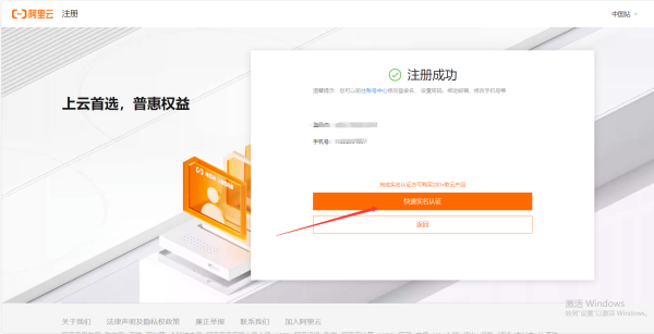 营业执照个体户公司领取阿里云3500无门槛优惠券教程，百分百必过教程-小编推荐
