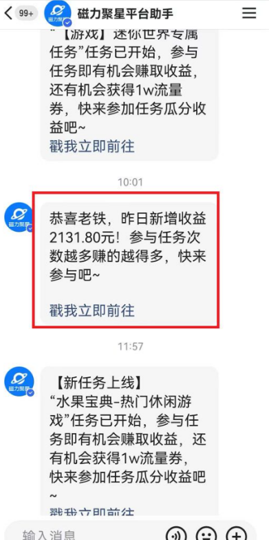 快手动漫无人直播，最新防版权违规，靠小铃铛日入2000+，小白也能轻松上-小编推荐