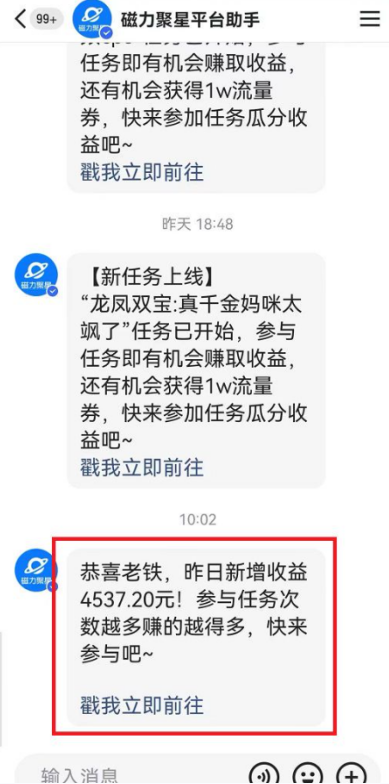 快手动漫无人直播，最新防版权违规，靠小铃铛日入2000+，小白也能轻松上-小编推荐