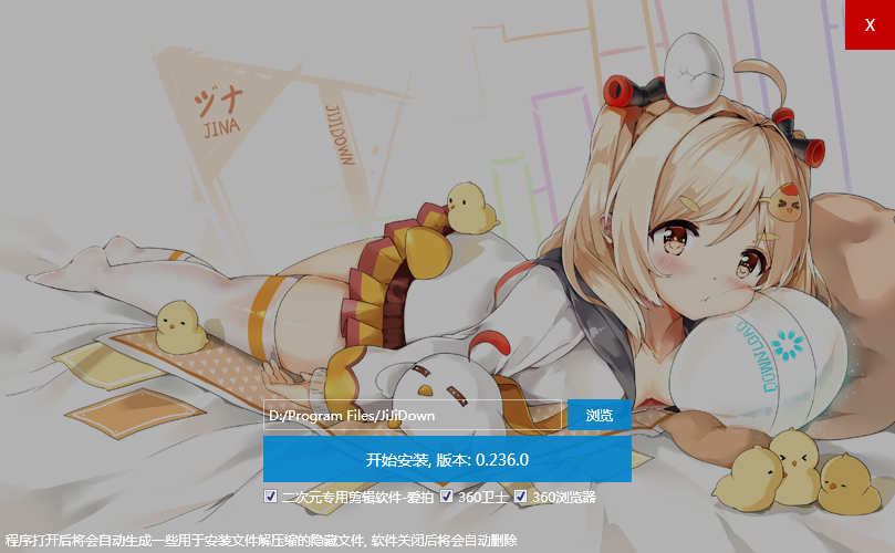唧唧Down(B站视频下载器)新版本 v1.236.0-小编推荐