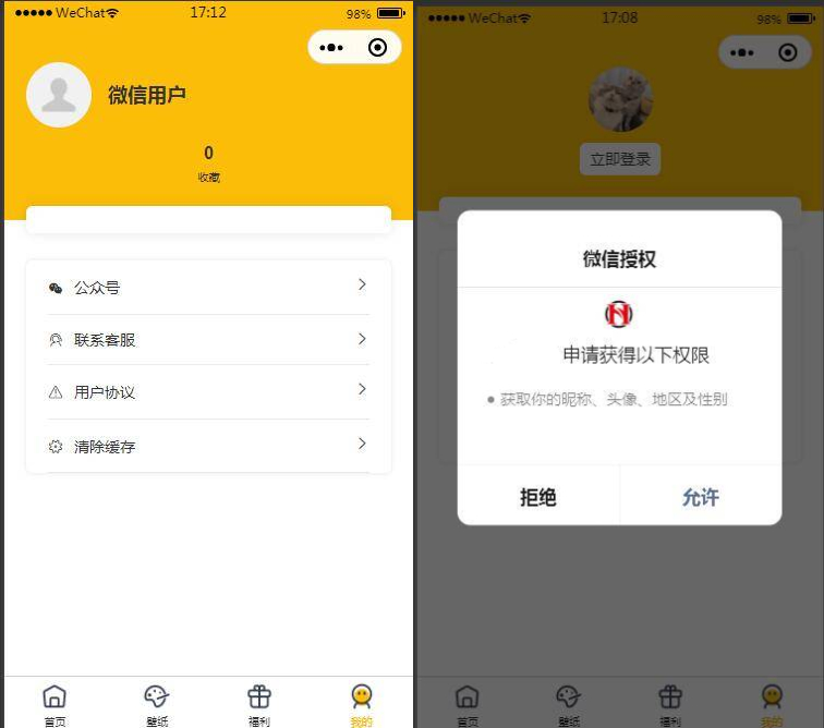 【独立版】表情包小程序完整版源码前后端源码-小编推荐