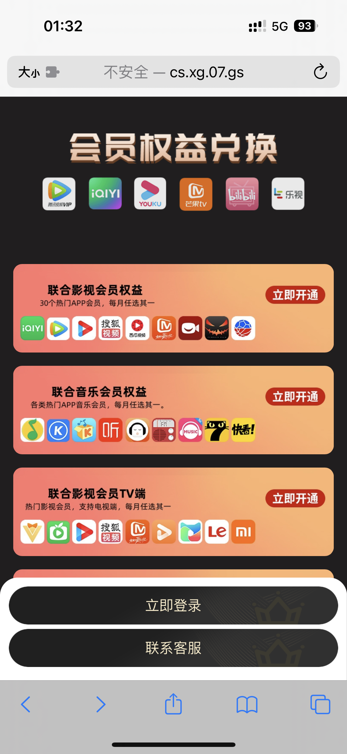 商场权益网站导航网主页源码-小编推荐