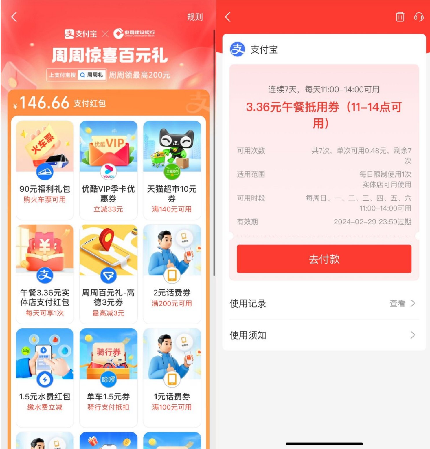 支付宝每周领取一大堆优惠券-小编推荐,支付宝每周领取一大堆优惠券,支付宝每周领取一大堆优惠券,第1张