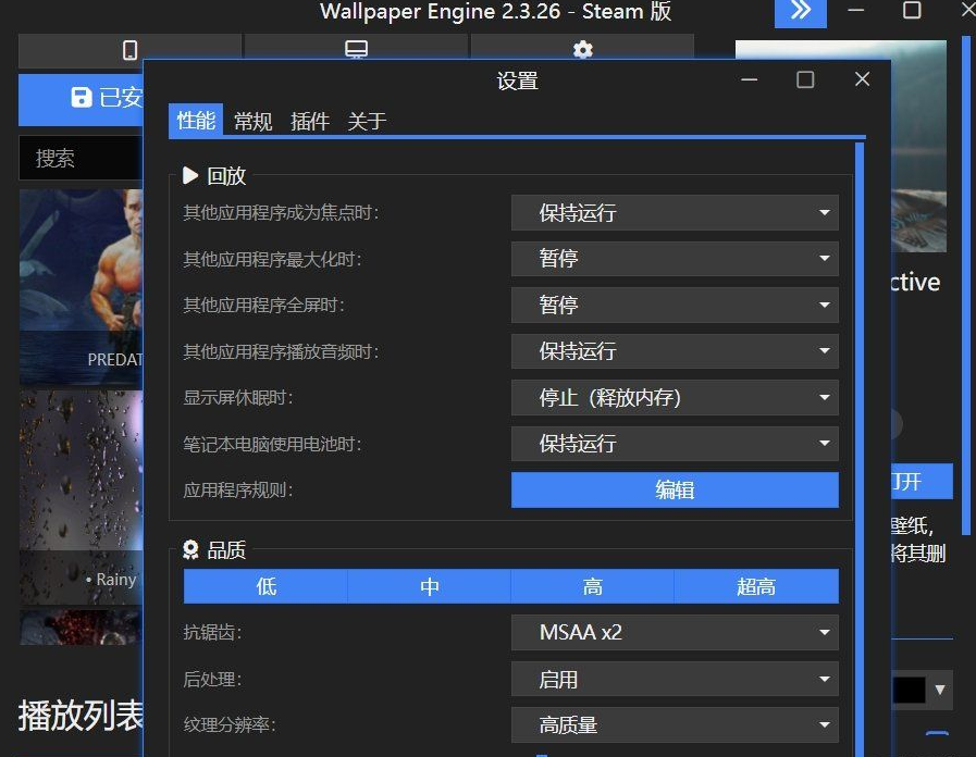 电脑动态壁纸软件Wallpaper.Engine.v2.4.55版-小编推荐