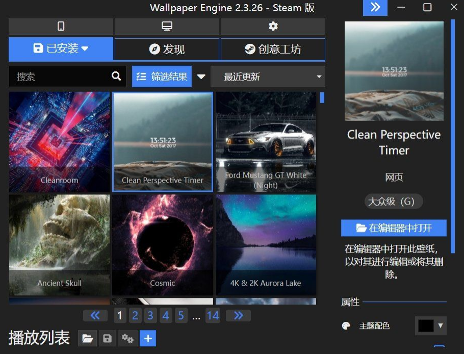 电脑动态壁纸软件Wallpaper.Engine.v2.4.55版-小编推荐