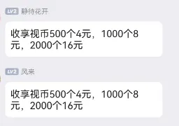 好巴适！每天只需要10秒钟就可以搞定的零撸新项目，注册资本有点猛...-小编推荐,好巴适！每天只需要10秒钟就可以搞定的零撸新项目，注册资本有点猛...,好巴适！每天只需要10秒钟就可以搞定的零撸新项目,注册资本有点猛...,第2张