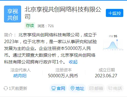 好巴适！每天只需要10秒钟就可以搞定的零撸新项目，注册资本有点猛...-小编推荐