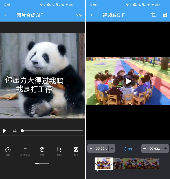 GIF助手V3.9.7——手机上的 GIF 优秀制作工具-小编推荐