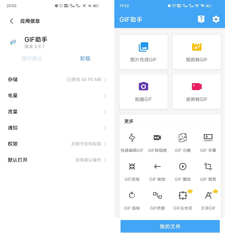 GIF助手V3.9.7——手机上的 GIF 优秀制作工具-小编推荐