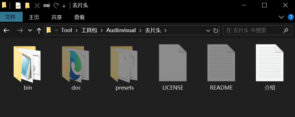 视频去片头片尾(下载即用，无需环境，自带软件) -小编推荐