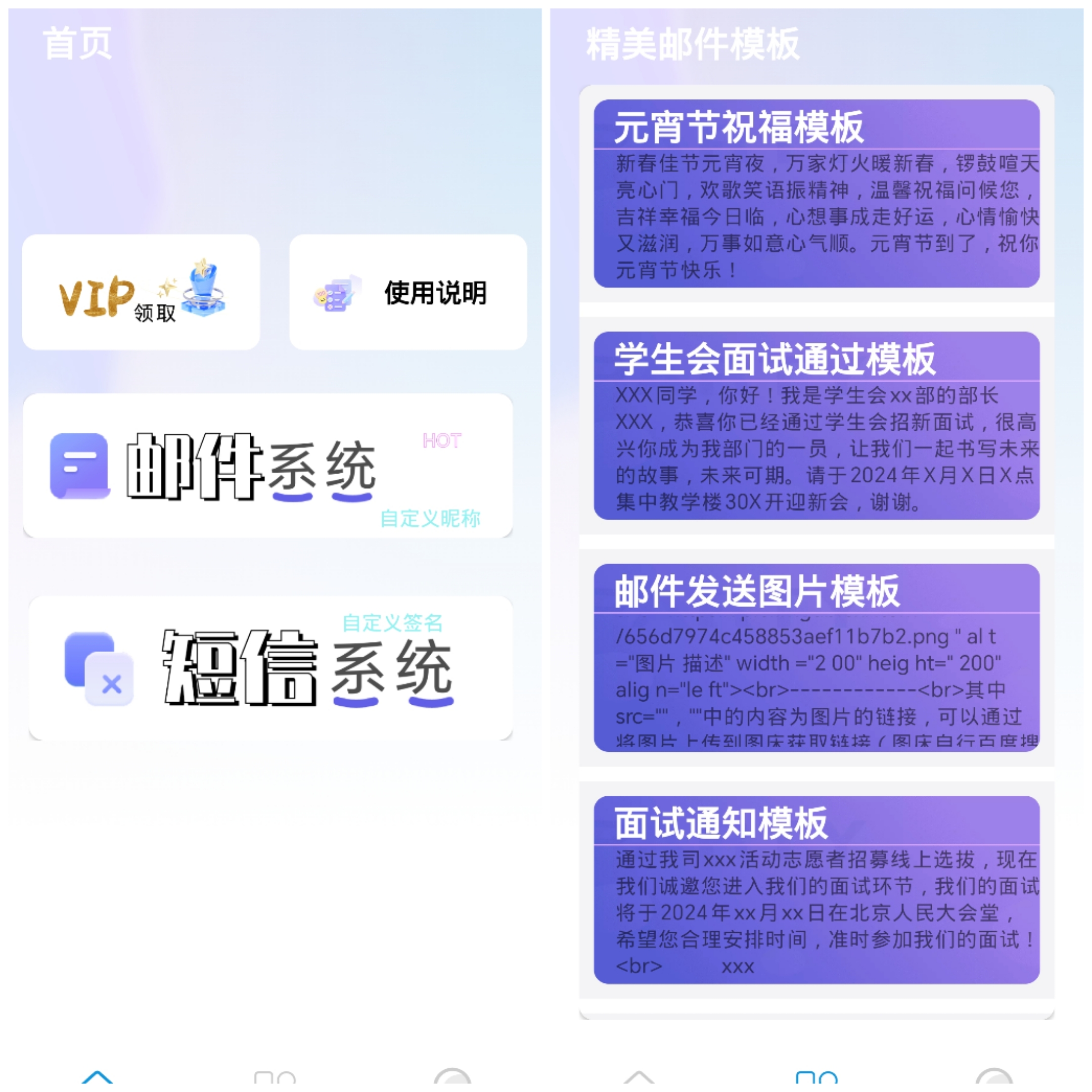［安卓软件］云发信，免费匿名短信匿名邮件发送平台-小编推荐