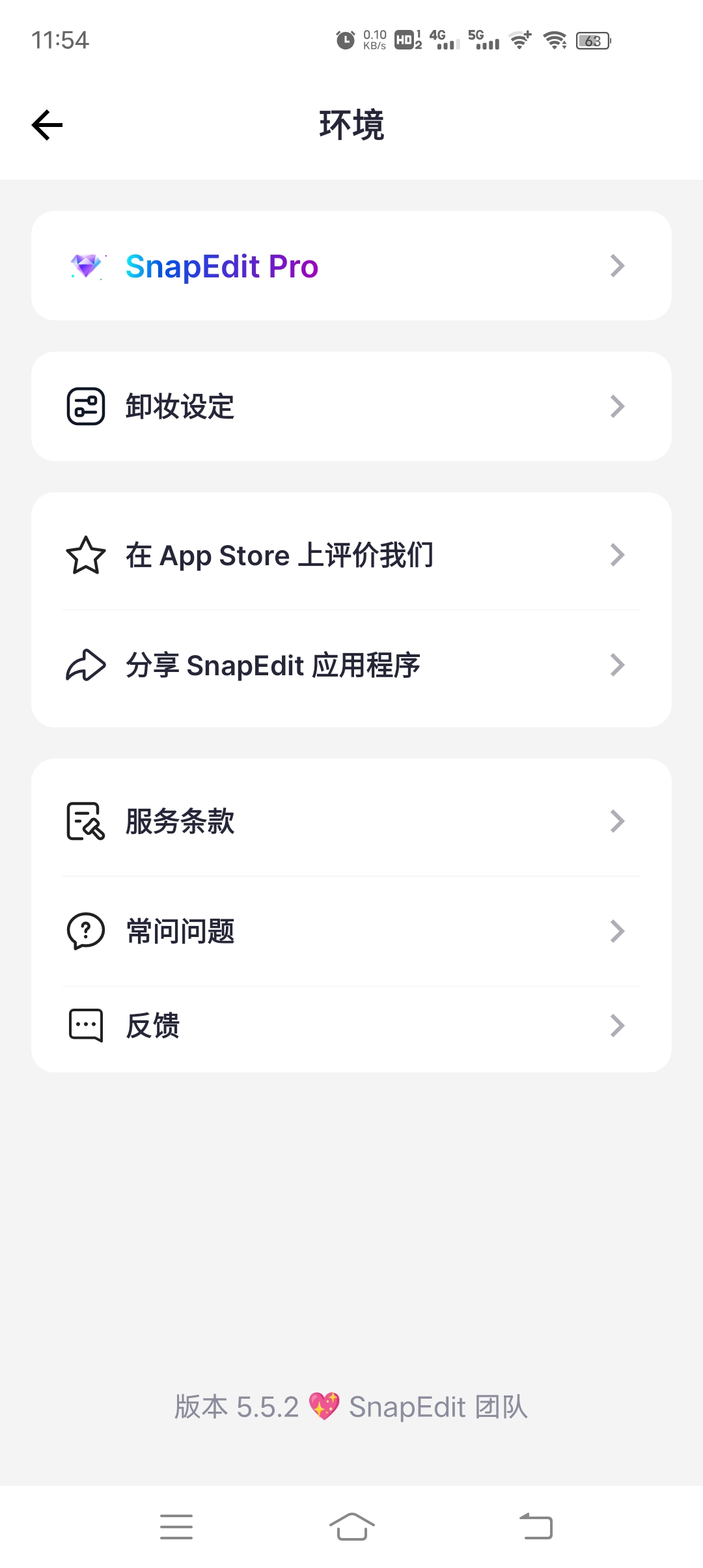 SnapEdit v5.5.2 ——AI 影像编辑应用-小编推荐